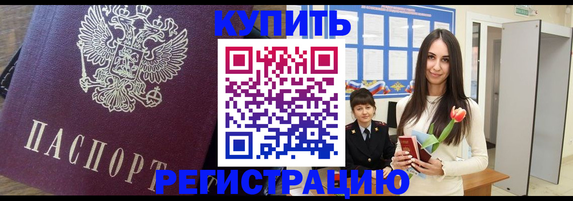 временная регистрация для всех в Ижевске