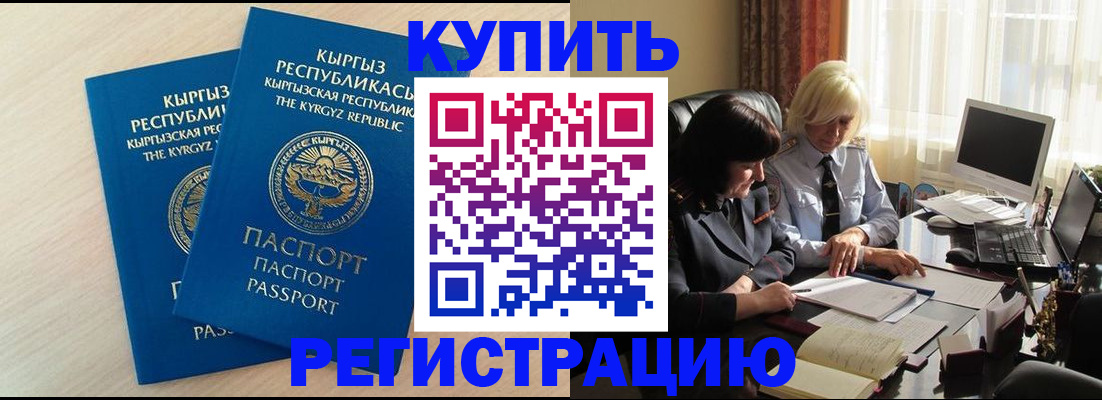 прописка штамп в Ижевске